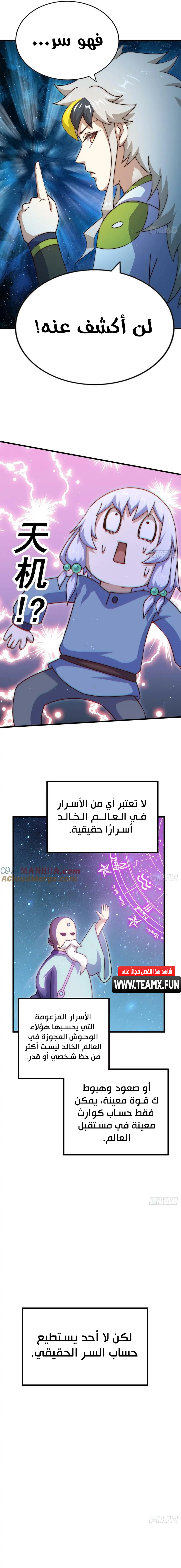 صفحة 19 — Above ten thousand people الفصل 204