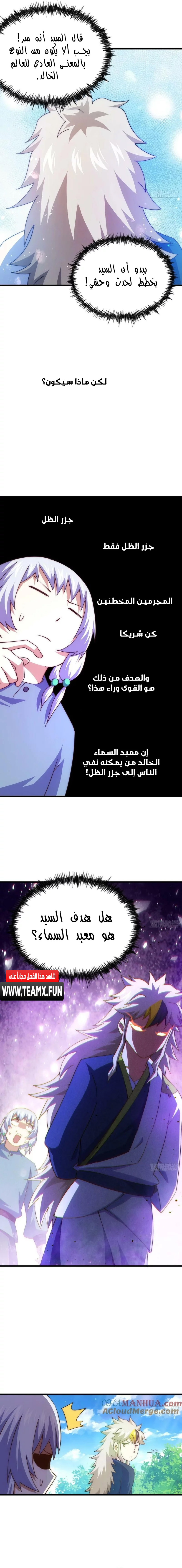 صفحة 20 — Above ten thousand people الفصل 204