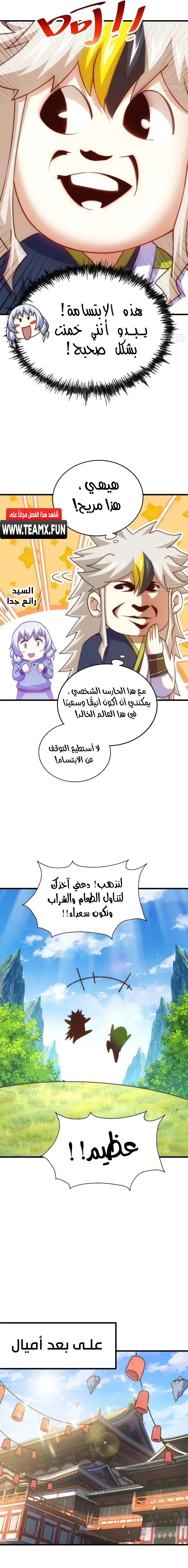 صفحة 21 — Above ten thousand people الفصل 204