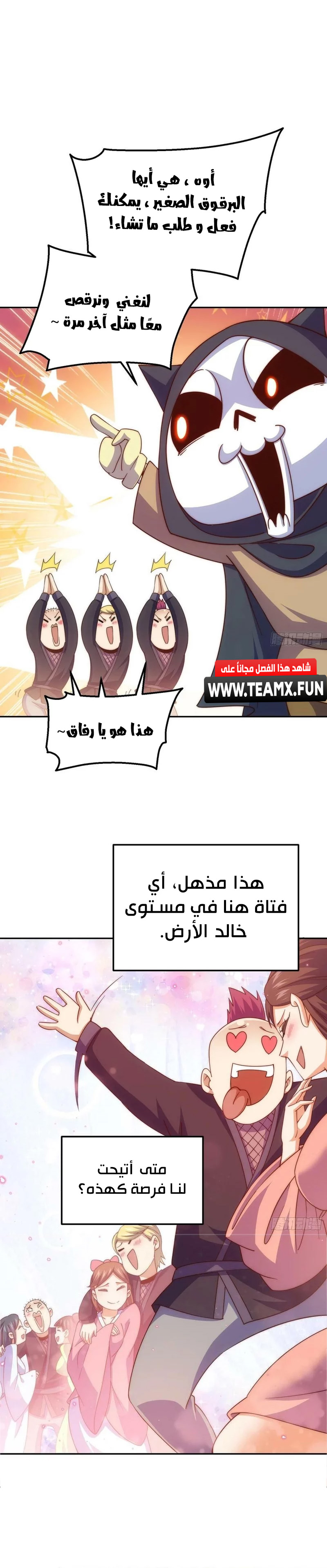 صفحة 1 — Above ten thousand people الفصل 205