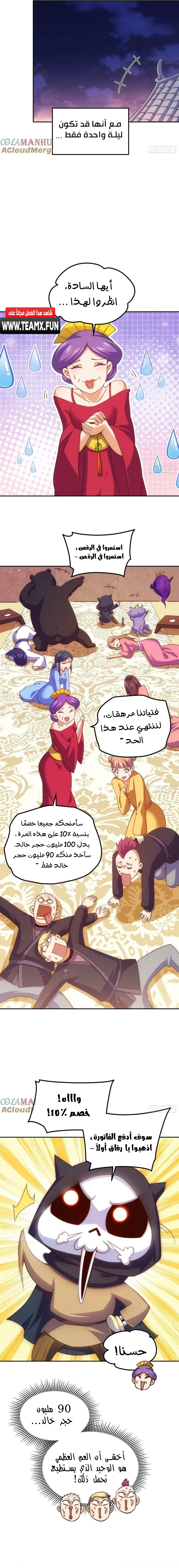 صفحة 2 — Above ten thousand people الفصل 205