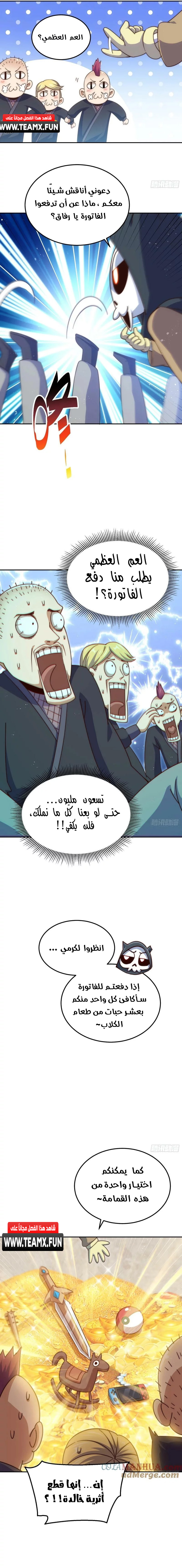 صفحة 3 — Above ten thousand people الفصل 205