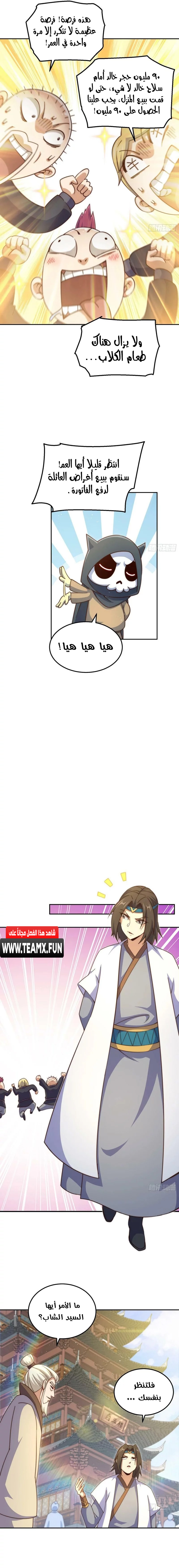 صفحة 4 — Above ten thousand people الفصل 205