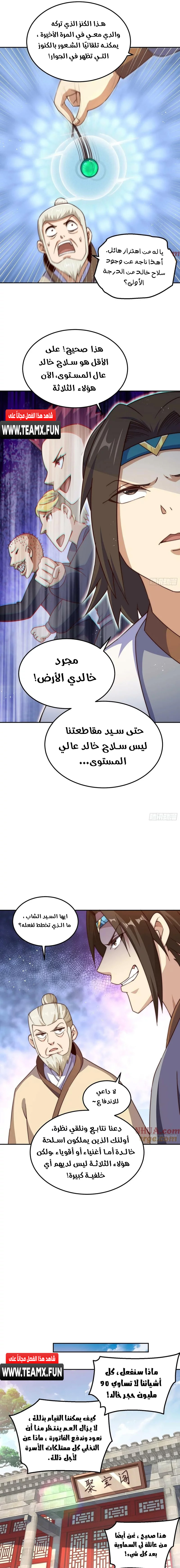 صفحة 5 — Above ten thousand people الفصل 205