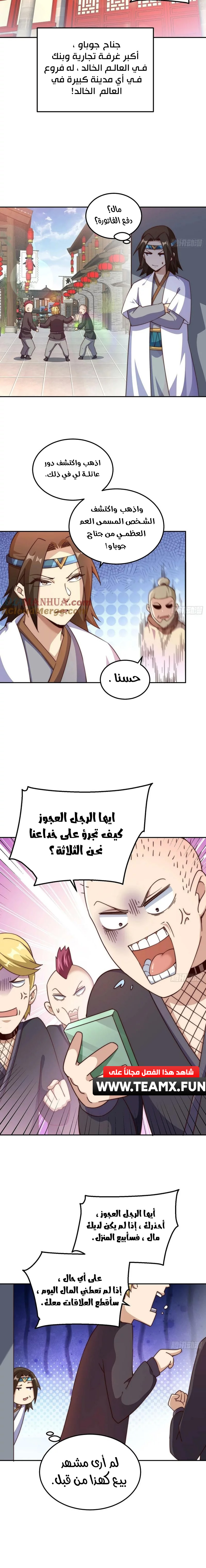 صفحة 6 — Above ten thousand people الفصل 205