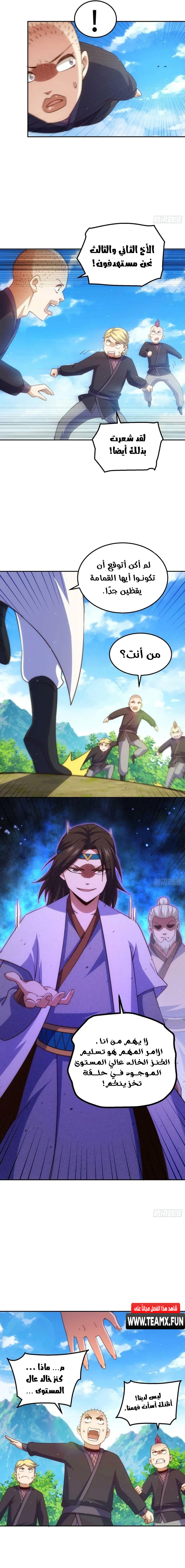 صفحة 8 — Above ten thousand people الفصل 205