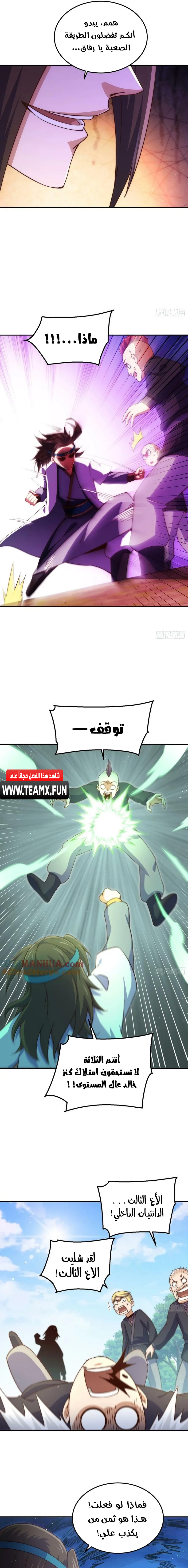 صفحة 9 — Above ten thousand people الفصل 205