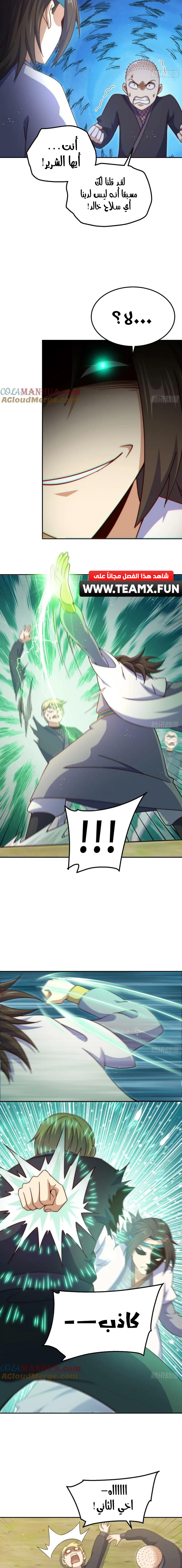 صفحة 10 — Above ten thousand people الفصل 205