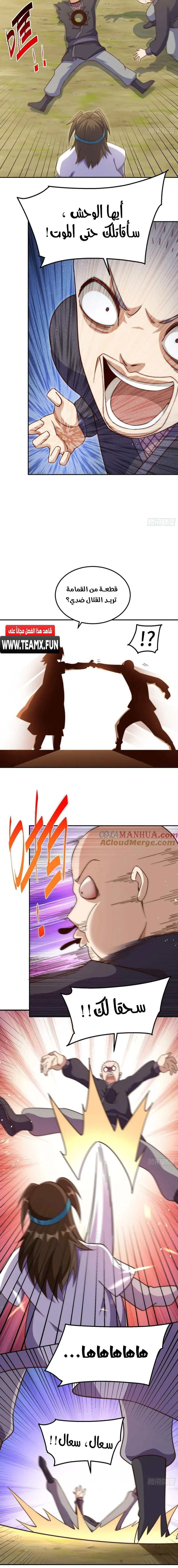 صفحة 11 — Above ten thousand people الفصل 205