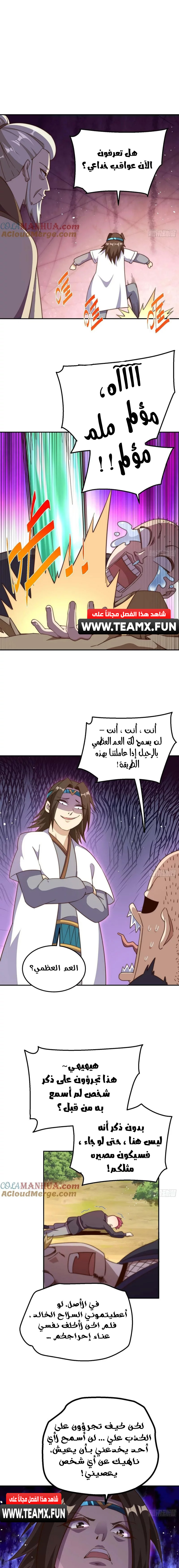 صفحة 12 — Above ten thousand people الفصل 205