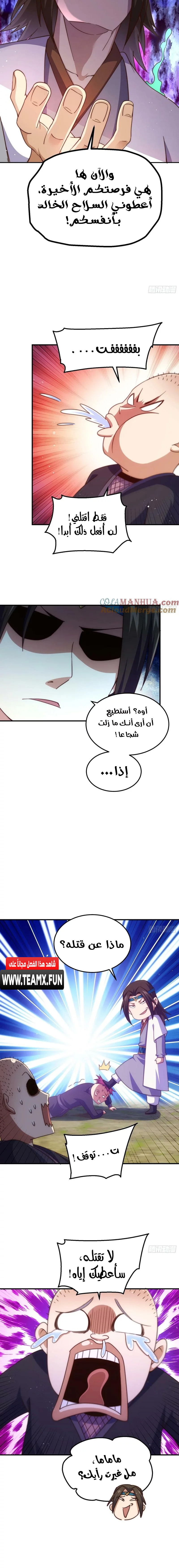 صفحة 13 — Above ten thousand people الفصل 205