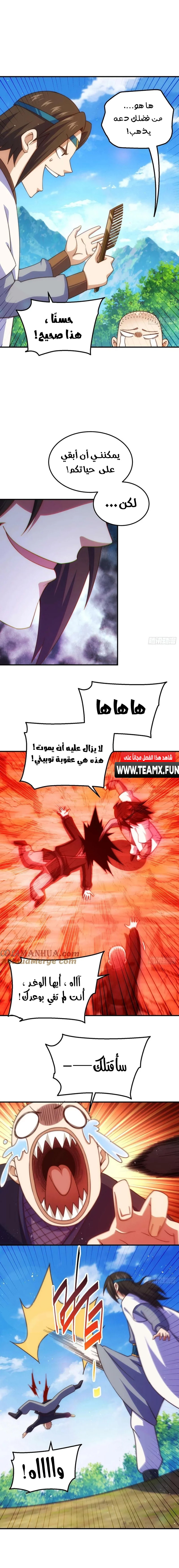 صفحة 14 — Above ten thousand people الفصل 205