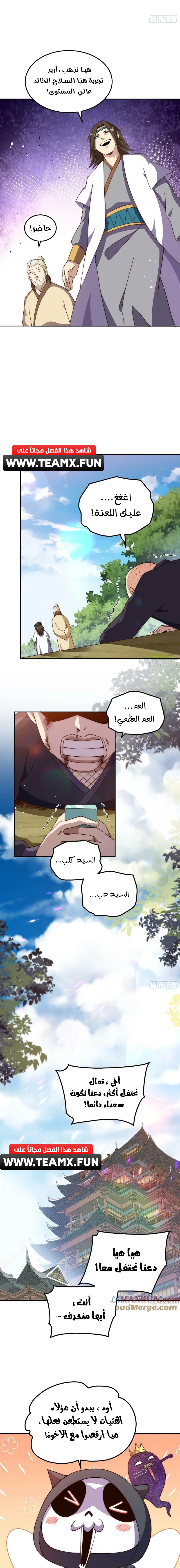 صفحة 15 — Above ten thousand people الفصل 205