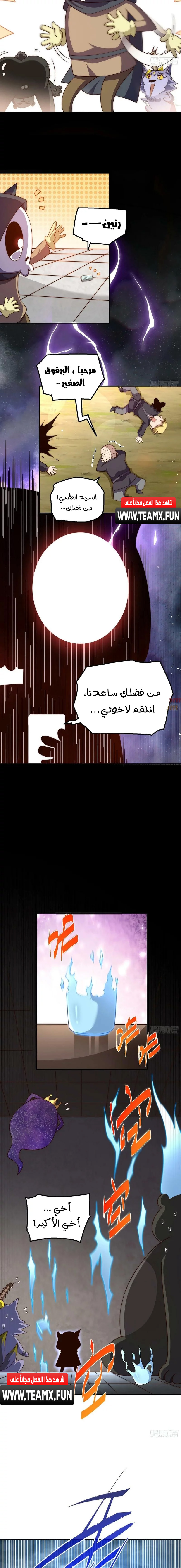 صفحة 16 — Above ten thousand people الفصل 205