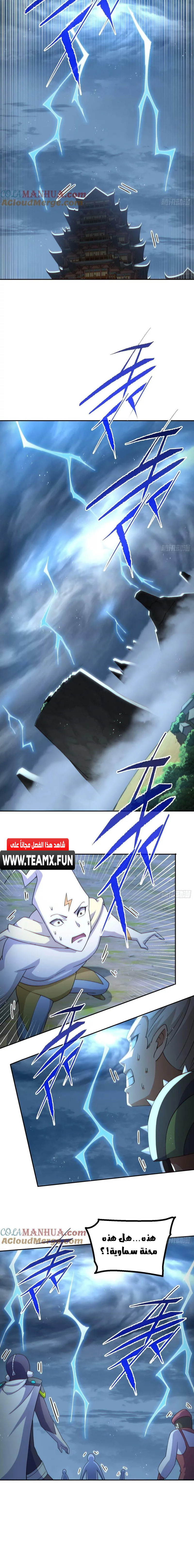 صفحة 17 — Above ten thousand people الفصل 205