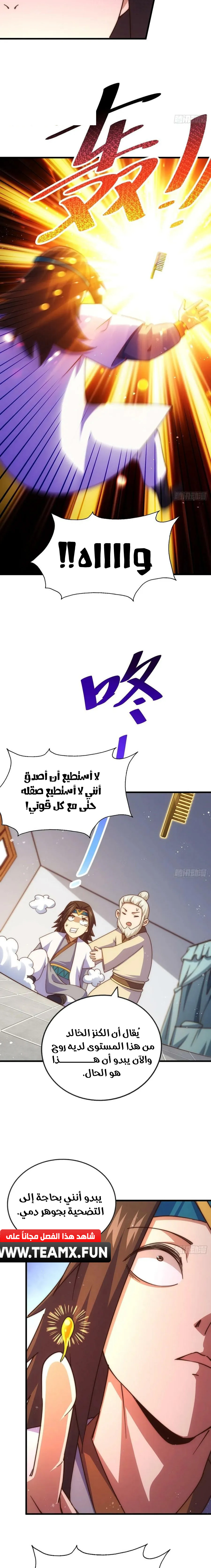 صفحة 2 — Above ten thousand people الفصل 206