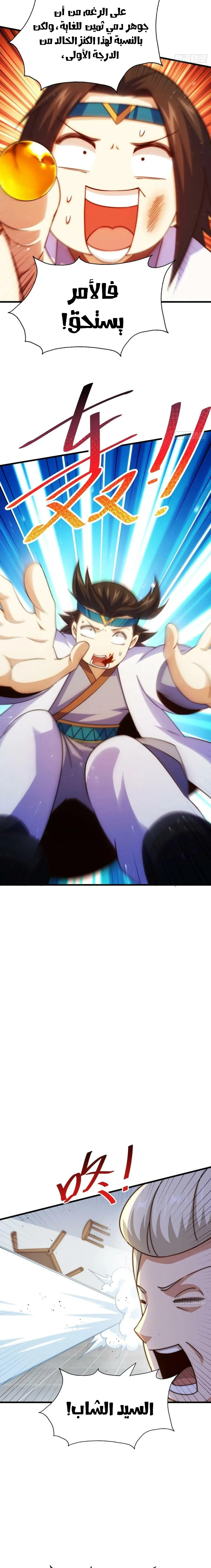 صفحة 3 — Above ten thousand people الفصل 206