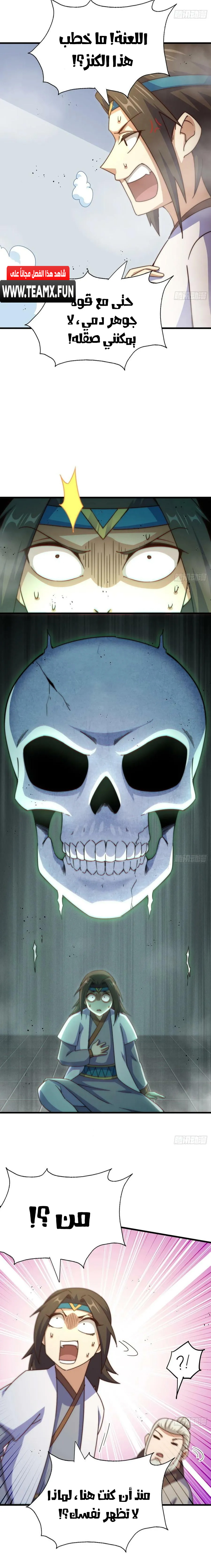 صفحة 4 — Above ten thousand people الفصل 206