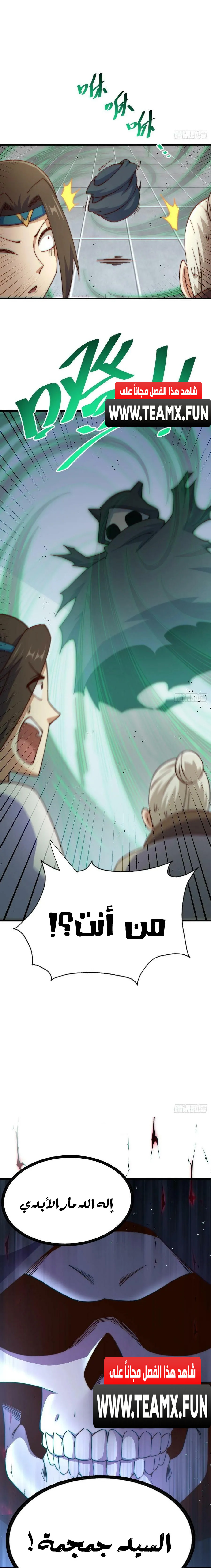 صفحة 5 — Above ten thousand people الفصل 206