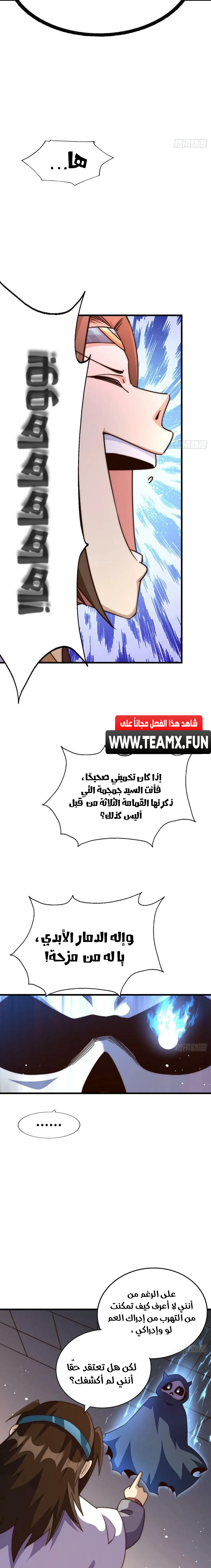 صفحة 6 — Above ten thousand people الفصل 206