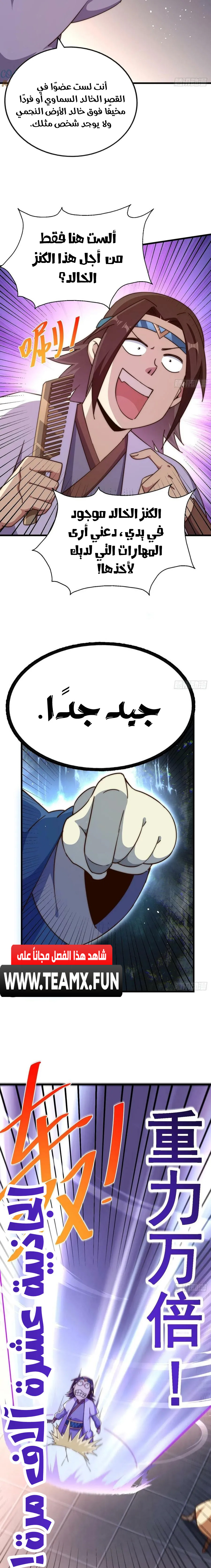 صفحة 7 — Above ten thousand people الفصل 206