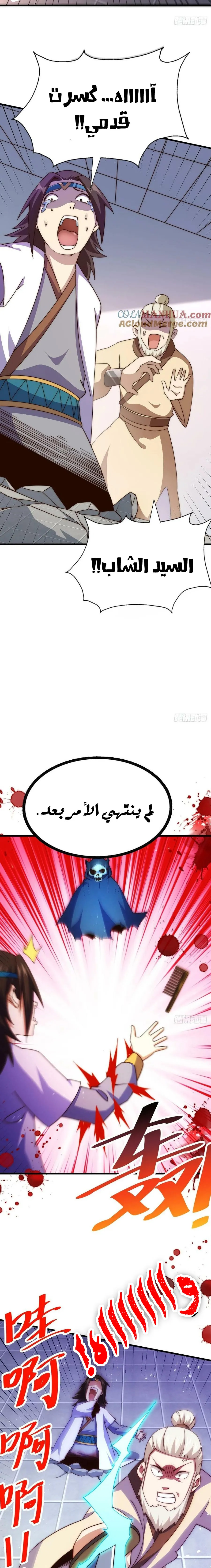 صفحة 8 — Above ten thousand people الفصل 206