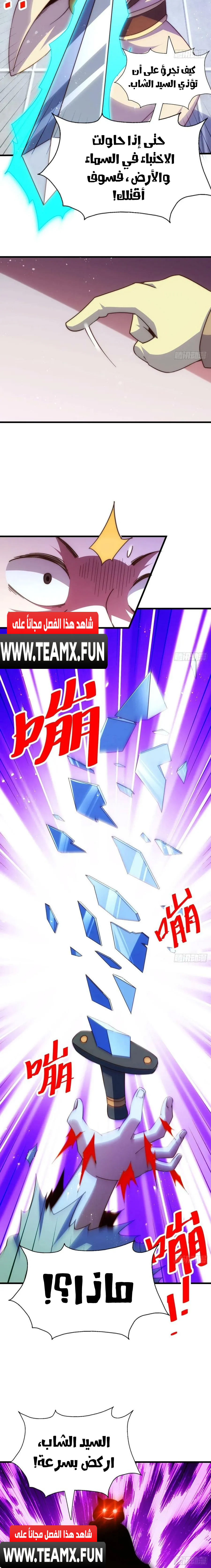 صفحة 9 — Above ten thousand people الفصل 206