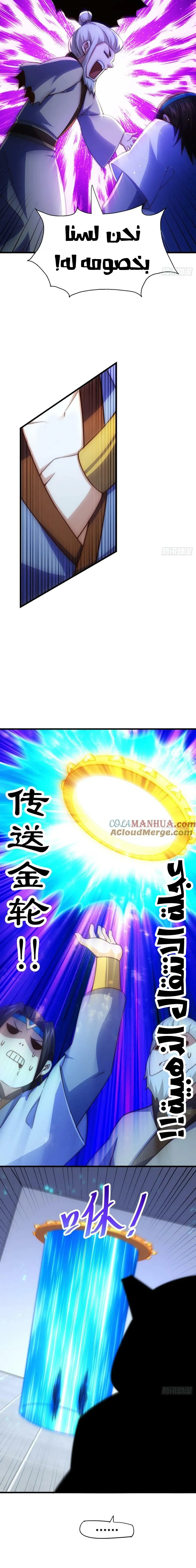 صفحة 10 — Above ten thousand people الفصل 206