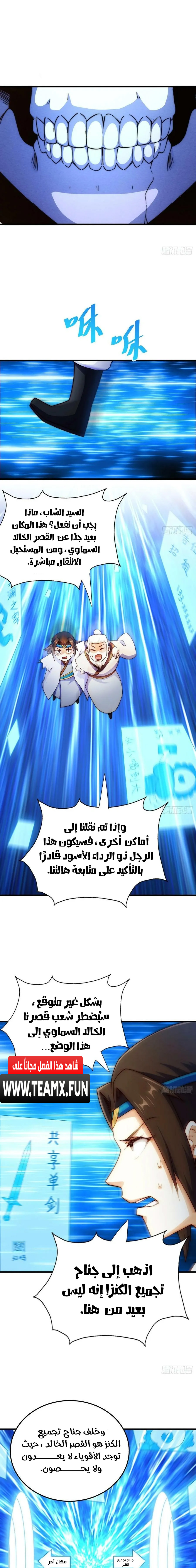 صفحة 11 — Above ten thousand people الفصل 206