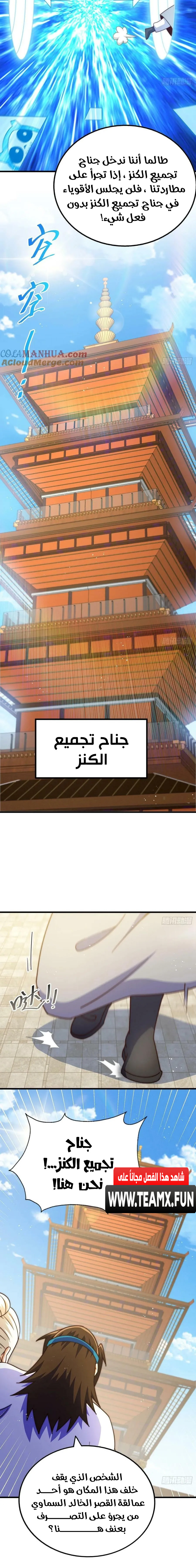 صفحة 12 — Above ten thousand people الفصل 206