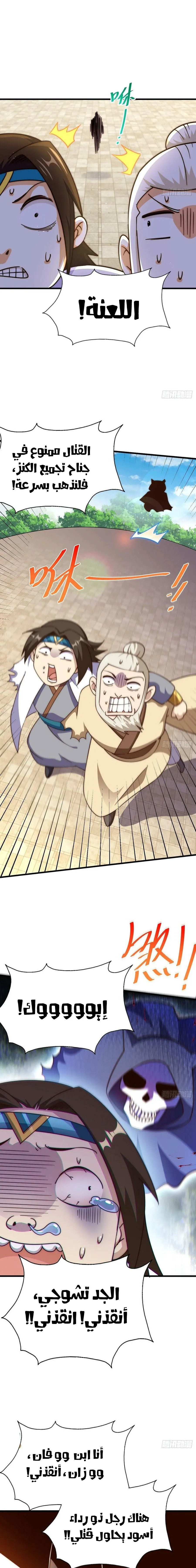 صفحة 13 — Above ten thousand people الفصل 206