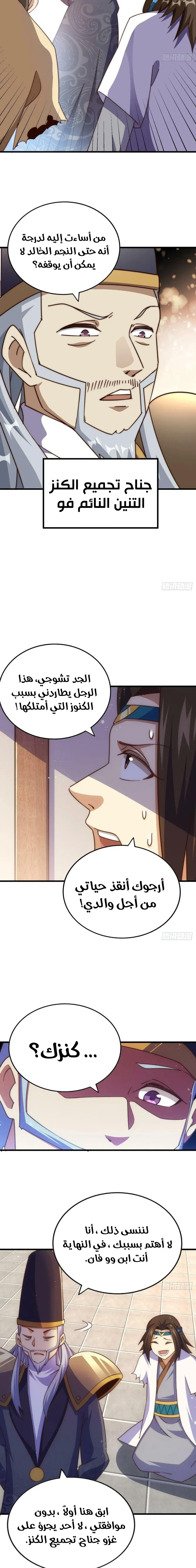 صفحة 15 — Above ten thousand people الفصل 206