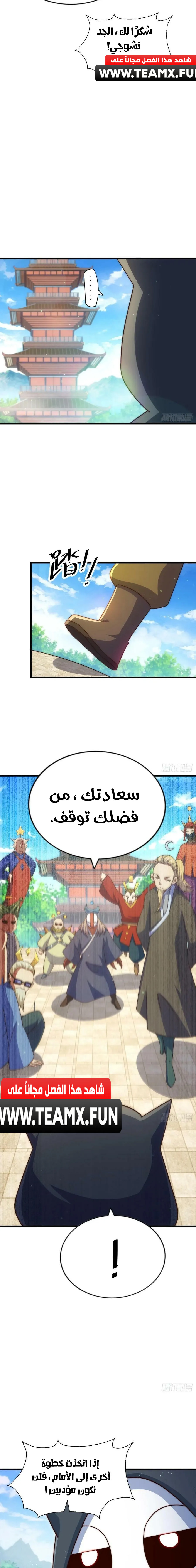 صفحة 16 — Above ten thousand people الفصل 206