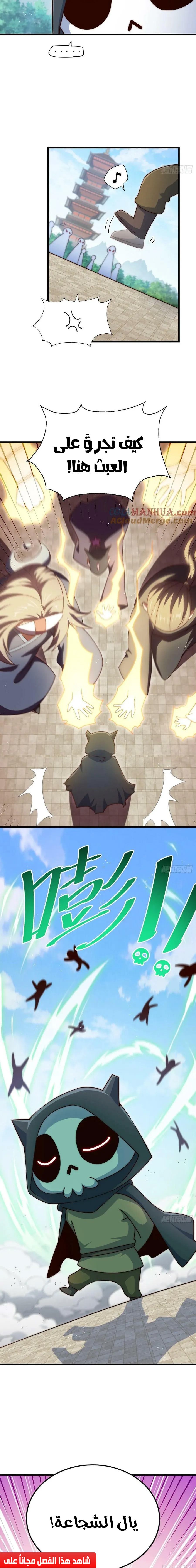 صفحة 17 — Above ten thousand people الفصل 206