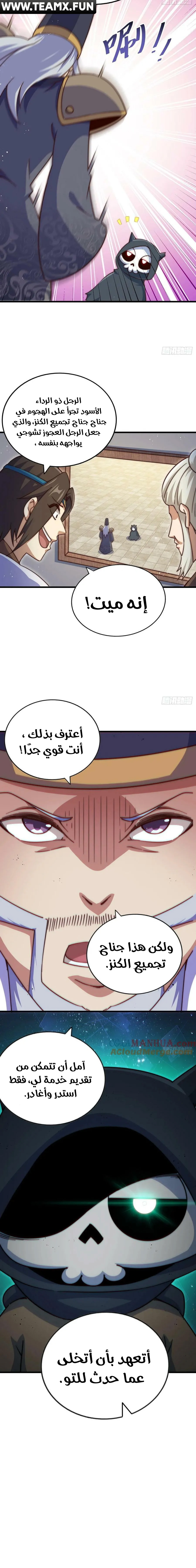 صفحة 18 — Above ten thousand people الفصل 206