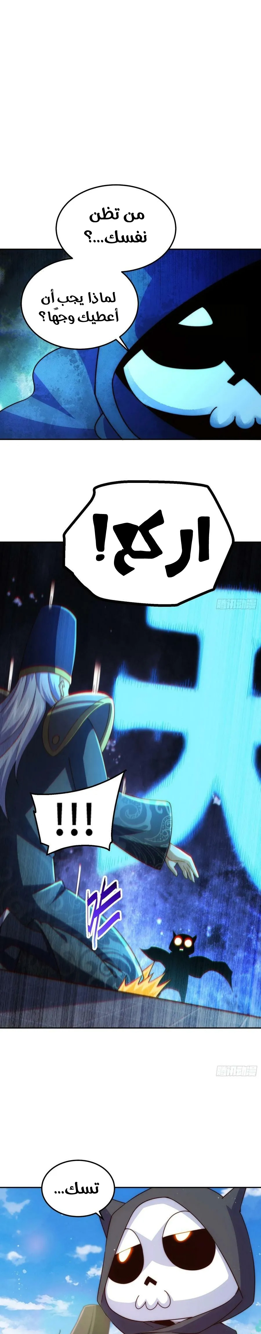 صفحة 1 — Above ten thousand people الفصل 207