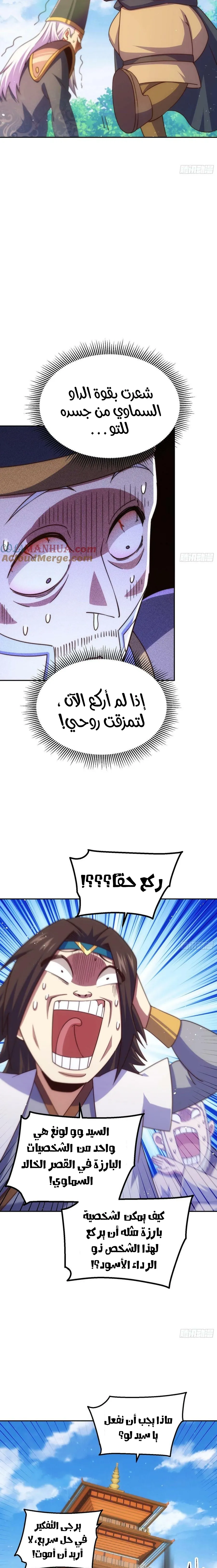 صفحة 2 — Above ten thousand people الفصل 207