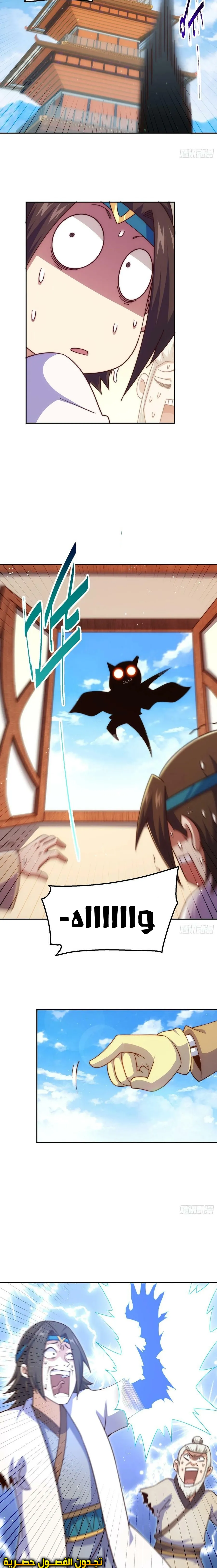 صفحة 3 — Above ten thousand people الفصل 207