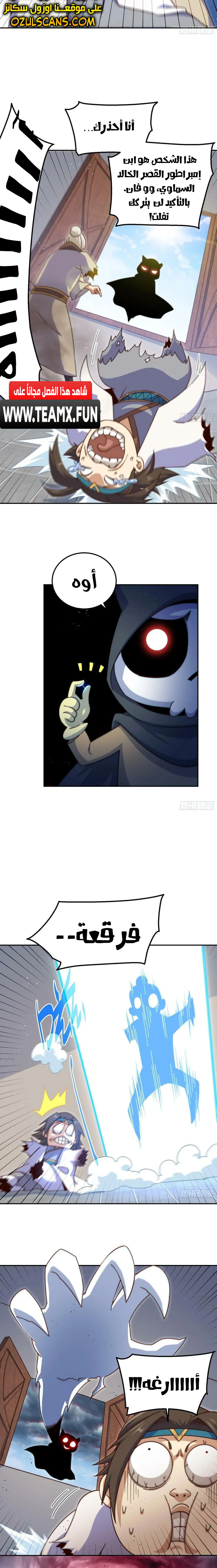 صفحة 4 — Above ten thousand people الفصل 207