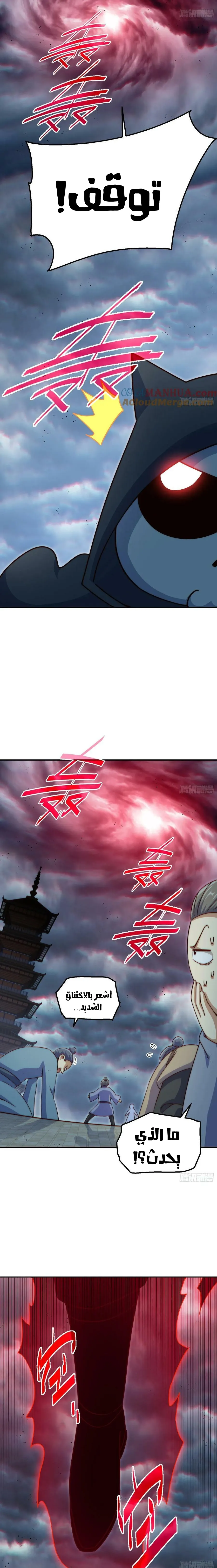 صفحة 5 — Above ten thousand people الفصل 207