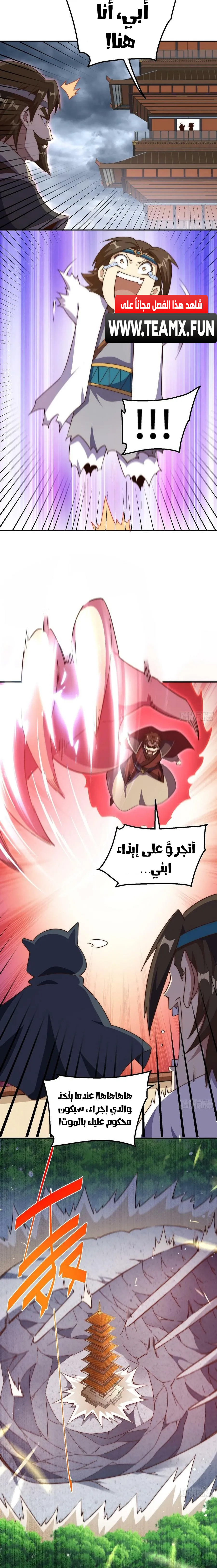 صفحة 7 — Above ten thousand people الفصل 207