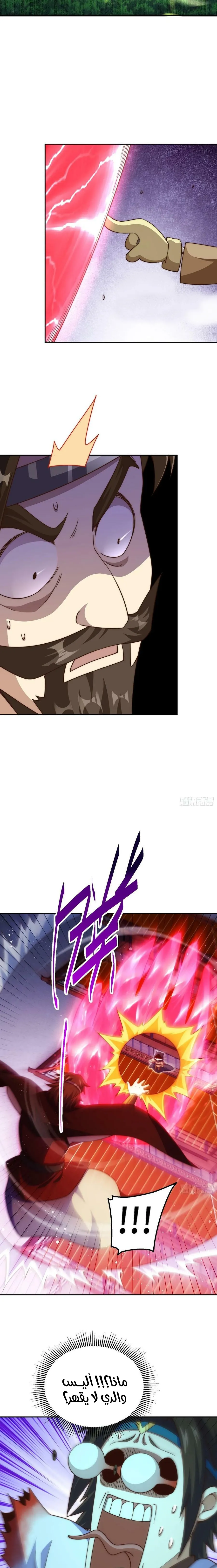 صفحة 8 — Above ten thousand people الفصل 207