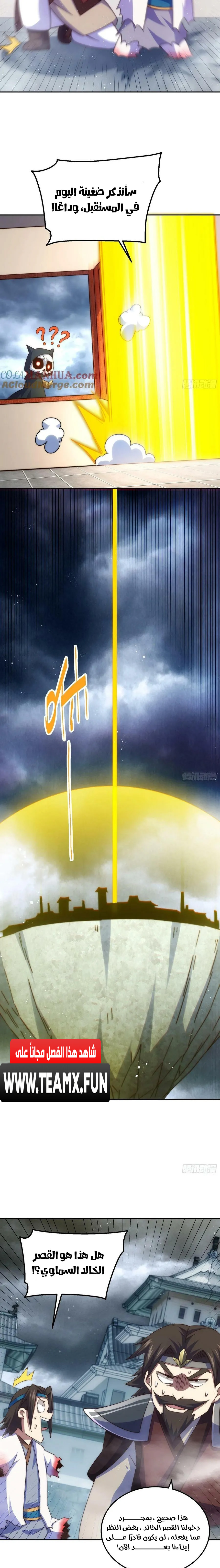 صفحة 10 — Above ten thousand people الفصل 207