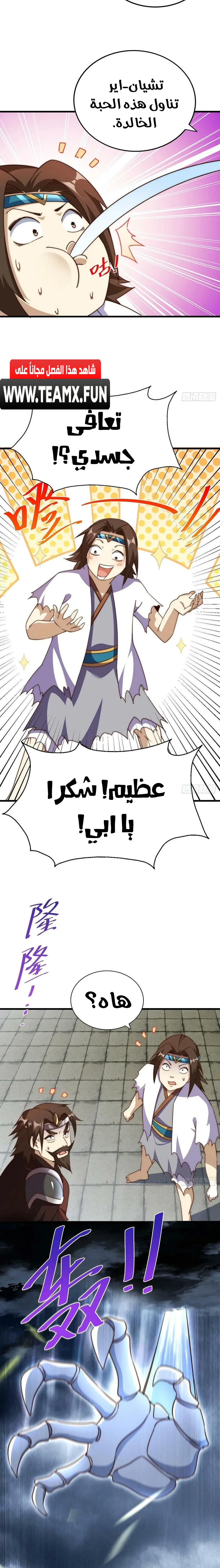 صفحة 11 — Above ten thousand people الفصل 207