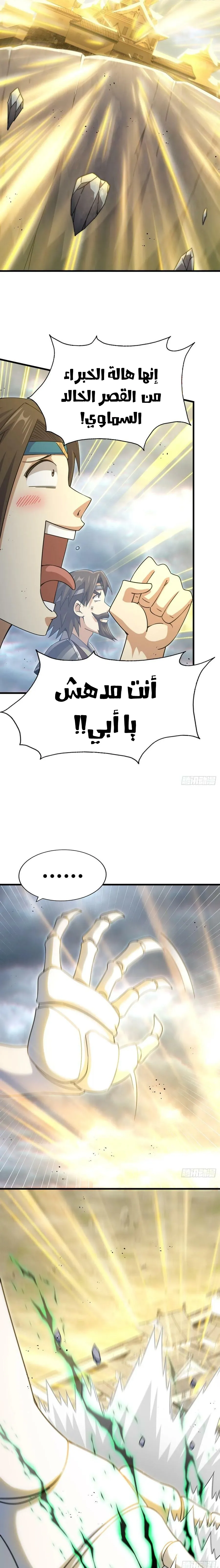 صفحة 15 — Above ten thousand people الفصل 207