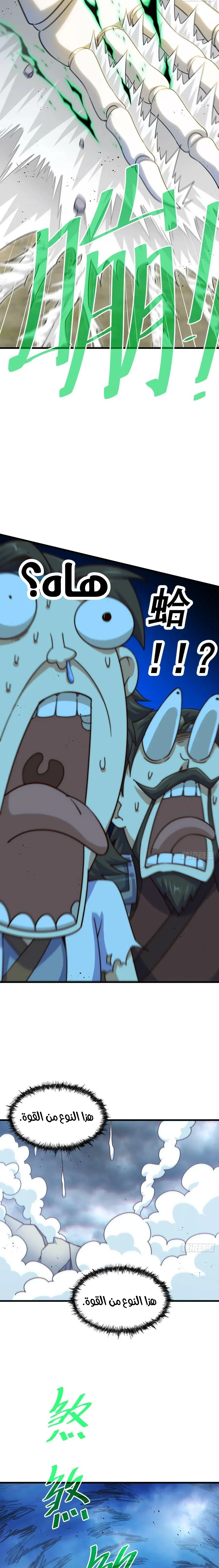 صفحة 16 — Above ten thousand people الفصل 207