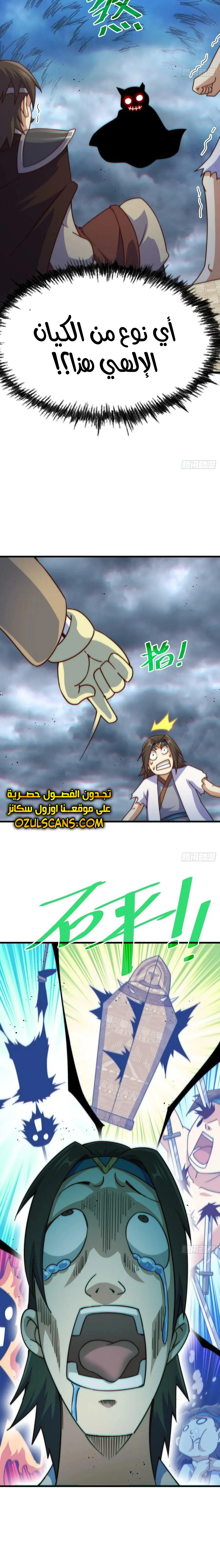 صفحة 17 — Above ten thousand people الفصل 207