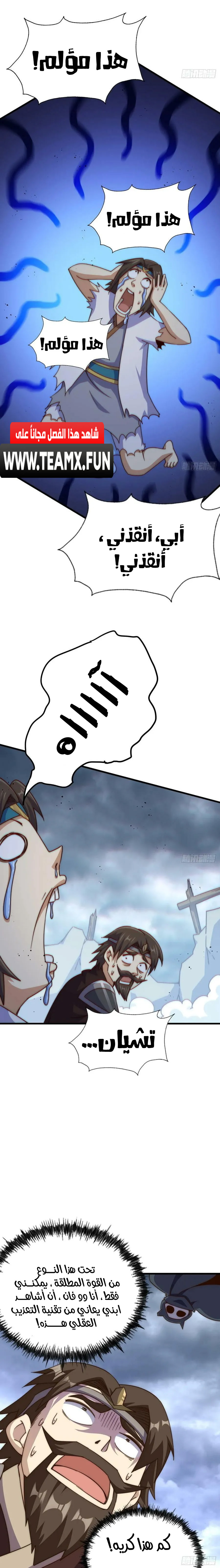 صفحة 18 — Above ten thousand people الفصل 207