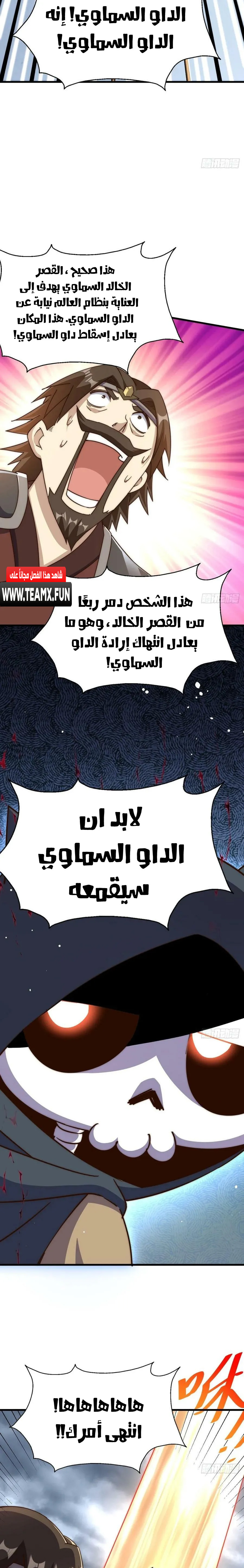صفحة 20 — Above ten thousand people الفصل 207