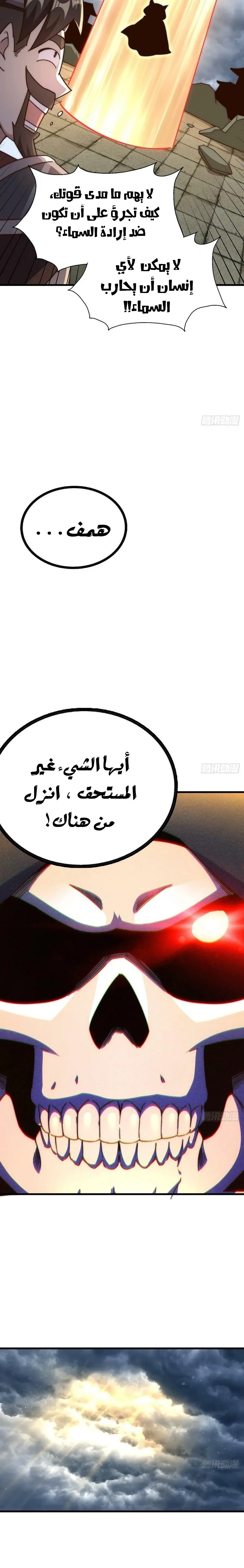 صفحة 21 — Above ten thousand people الفصل 207